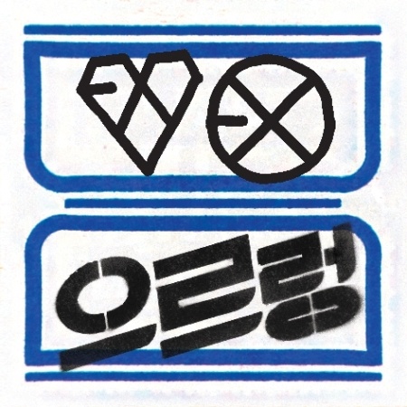 EXO - VOL.1 [XOXO] REPACKAGE (HUG VER) Koreapopstore.com