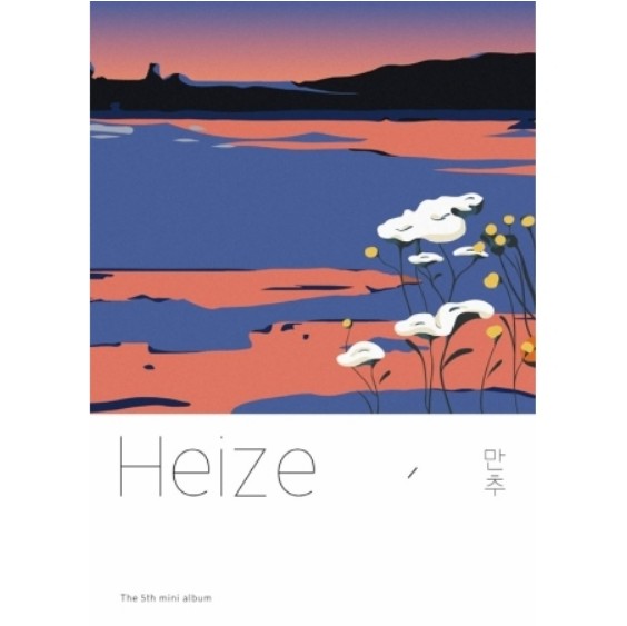 HEIZE - LATE AUTUMN (5TH MINI ALBUM) Koreapopstore.com