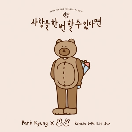 PARK KYUNG - TO LOVE ONLY ONCE (SINGLE ALBUM) Koreapopstore.com
