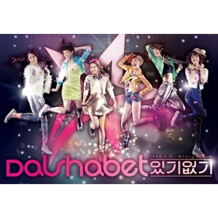 DAL SHABET - 5TH MINI ALBUM Koreapopstore.com