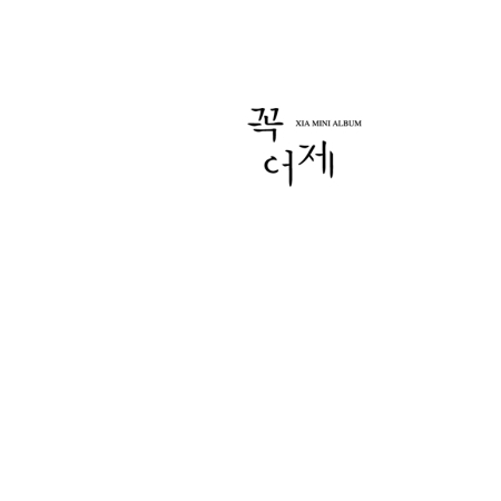 XIA (JUNSU) - MUST YESTERDAY (MINI ALBUM) Koreapopstore.com