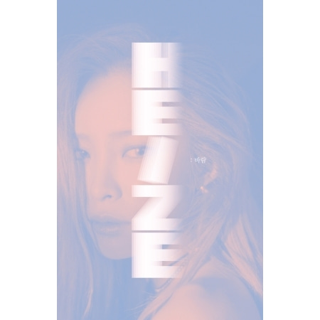 HEIZE - WISH &amp; WIND (MINI ALBUM) Koreapopstore.com