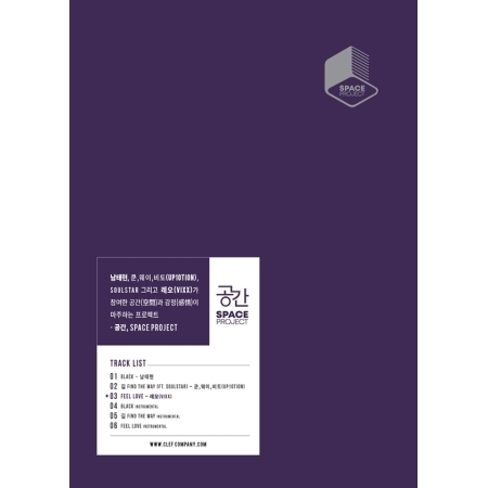 NAM TAEHYUN / KUHN, WEI, BITTO(OF UP10TION) / LEO (OF VIXX) - SPACE PROJECT (EP) Koreapopstore.com