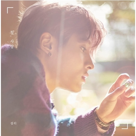 SEONG RI - FIRST, LOVE (1ST MINI ALBUM) Koreapopstore.com