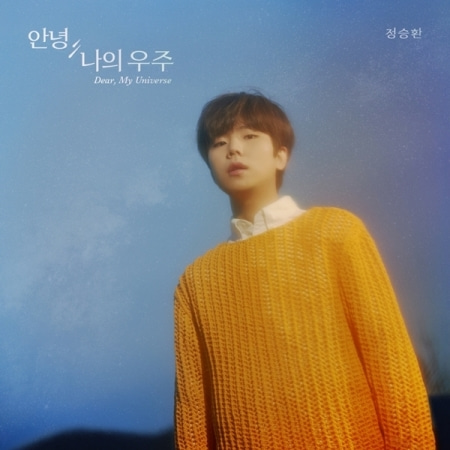 JUNG SEUNG HWAN - DEAR, MY UNIVERSE (MINI ALBUM) Koreapopstore.com