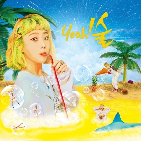 KISUM - YEAH!SUL (MINI ALBUM) Koreapopstore.com